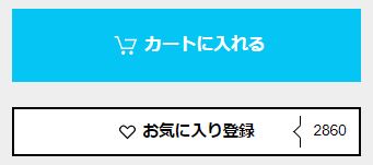 お気に入り2