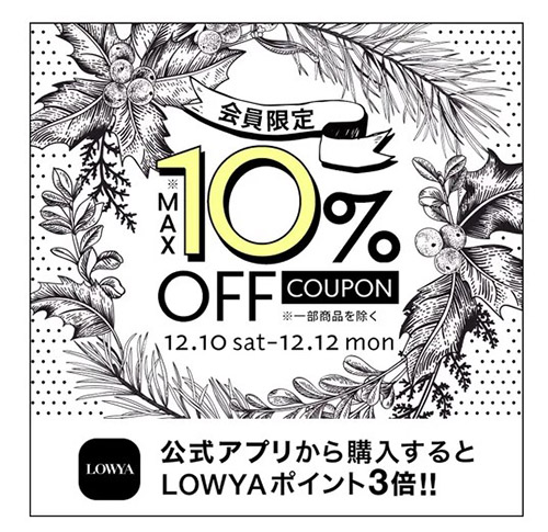 10％OFFクーポン