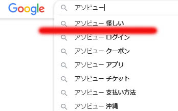 google検索