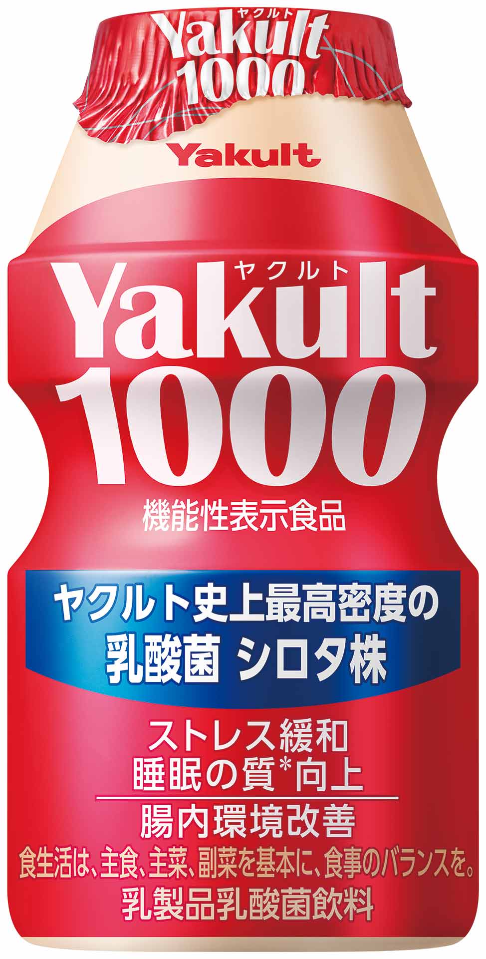 ヤクルト1000